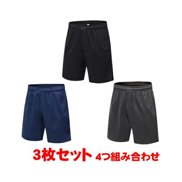 3枚セット スポーツウェア メンズ パンツ 短パン ハーフパンツ セット ショートパンツ ジム スポーツ ランニングウェア