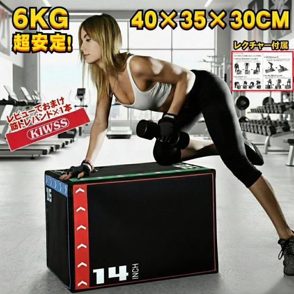 プライオボックス プライオメトリクス ボックス ジャンプボックス