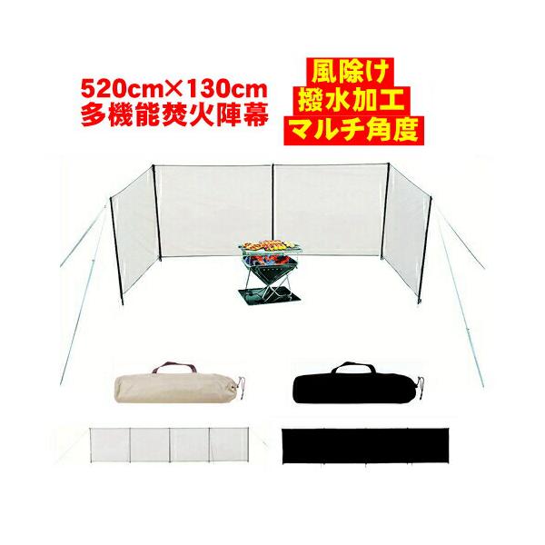 ウインドスクリーン 大型 焚き火 陣幕 風除け 大きい 超大