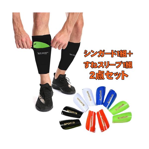 黒 シンガード すねあて レガース キッズ ジュニア 少年 サッカー フットサル 通販 黒 シンガード すねあて レガース キッズ ジュニア 少年 サッカー フットサル
