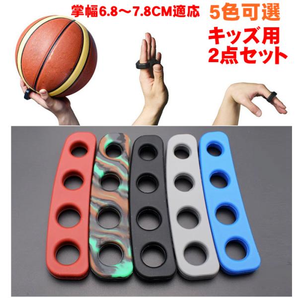 バスケットボールトレーニング道具は、プレーヤーのスキルを向上させ、ボールを手のひらから離し、指を広げてボールの安定性を高めます。また、手首のパワーのジェスチャーを修正し、シューティングスキルを向上させます。ソフトシリコン素材、柔軟性、指を広...