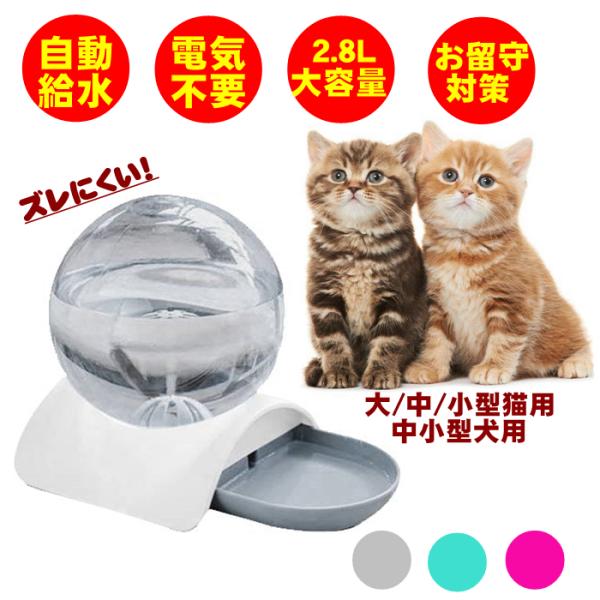 犬 自動給水器 - 猫用食器類・給水器の人気商品・通販・価格比較 - 価格.com 犬 自動給水器 - 猫用食器類・給水器の人気商品・通販・価格比較 - 価格.com