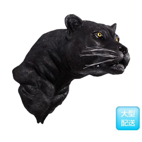 パンサー ヘッド・黒ヒョウ 壁掛け ビッグフィギュア（壁掛けタイプ