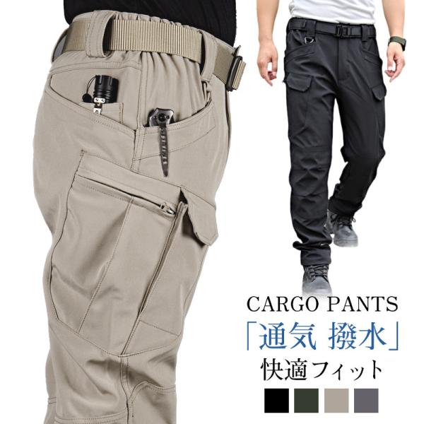 カーゴパンツ ミリタリー メンズ タクティカルパンツ アウトドア 作業