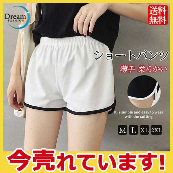 ショートパンツ レディース 短パン ルームウェア ウェストゴム 夏服 送料無料 部屋着 新作 大きいサイズ 薄手 柔らかい ボトムス 代 着痩せ 29apr21vyddk05 Dream Fashion 通販 Yahoo ショッピング