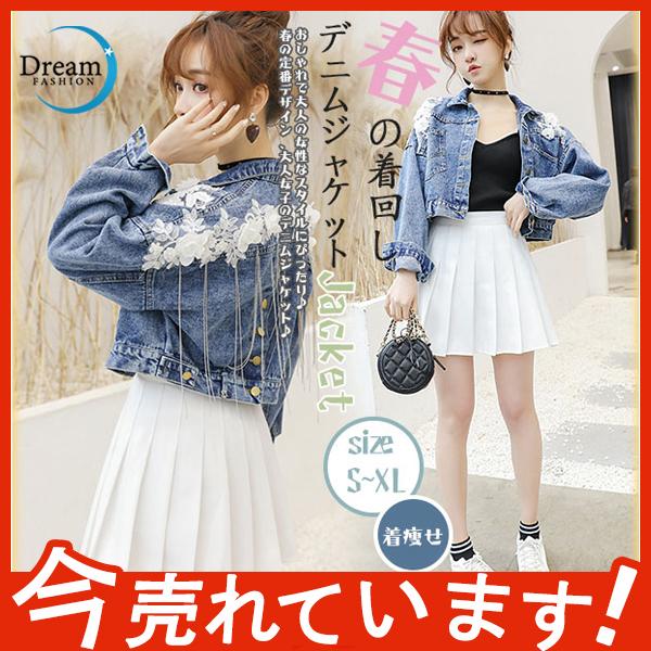デニムジャケット Gジャン ジージャン ジャケット レディース 花刺繍 レース 花柄 コサージュ ビジュー アウター デニム ショート丈 大きい 羽織 春冬 29feb21vnzwt06 Dream Fashion 通販 Yahoo ショッピング
