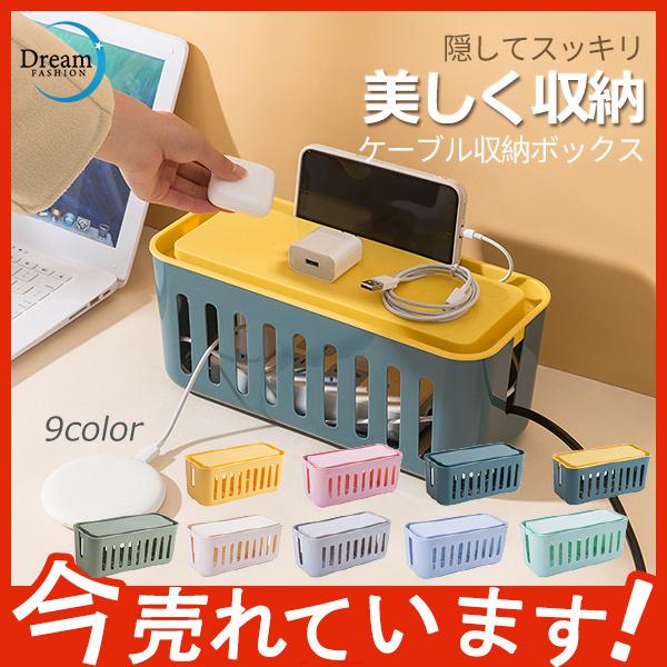 ケーブルボックス コードケース テーブルタップ収納 卓上 蓋つき トラッキング防止 コンセント収納 配線 隠し おしゃれ 安全 電源タップ 29jun21cdxsnh03 Dream Fashion 通販 Yahoo ショッピング