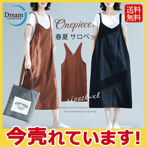 ワンピース レディース サロペット キャミワンピ マキシ丈 ロングワンピース ノースリーブ ジャンパースカート 春夏 ゆったり 体型カバー 30代 :29mar21vcbdq12:Dream Fashion - 通販 - Yahoo!ショッピング ワンピース レディース サロペット キャミワンピ マキシ丈 ロングワンピース ノースリーブ ジャンパースカート 春夏 ゆったり 体型カバー 30代 :29mar21vcbdq12:Dream Fashion - 通販 - Yahoo!ショッピング