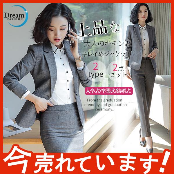 スーツ レディース パンツスーツ ビジネス 2点セット リクルート 2タイプ 洗える 就活 ストレッチ 入学式 仕事用 通勤 Ol オフィス 29mar21vxztz01 Dream Fashion 通販 Yahoo ショッピング