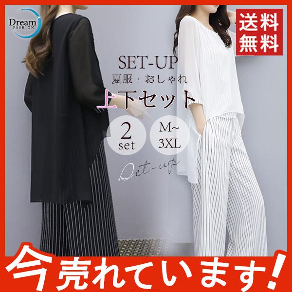 セットアップ レディース ｔシャツ ボーダー柄 夏 ガウチョパンツ シフォン ゆったり おしゃれ 体型カバー カジュアル 大きいサイズ 涼しい 29may21vxtz06 Dream Fashion 通販 Yahoo ショッピング