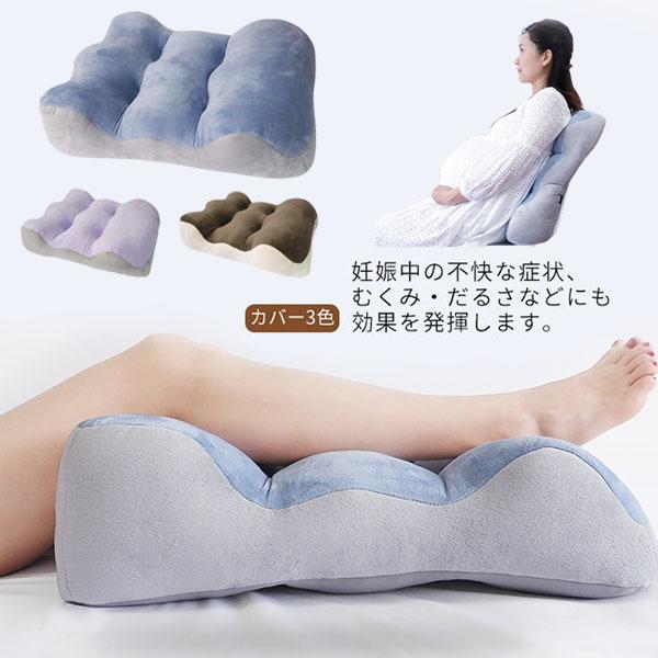 膝下枕 足まくら 妊娠 母の日 プレゼント 足枕 フットピロー むくみ解消 健康グッズ リラックス 疲れ解消 坐骨神経痛 腰痛 浮腫 対策 多機能 29may21zz06 Dream Fashion 通販 Yahoo ショッピング