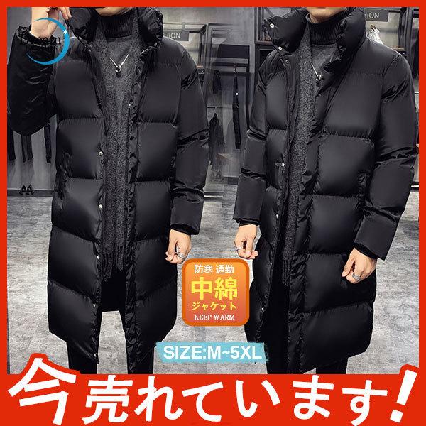 ダウンジャケット メンズ ダウンコート 冬服 ハイネック ロング丈 ポケット付き 中綿入り アウター ジャケット ブルゾン 厚手 防寒 通勤 スリム 暖かい 65oct21nma18 Dream Fashion 通販 Yahoo ショッピング