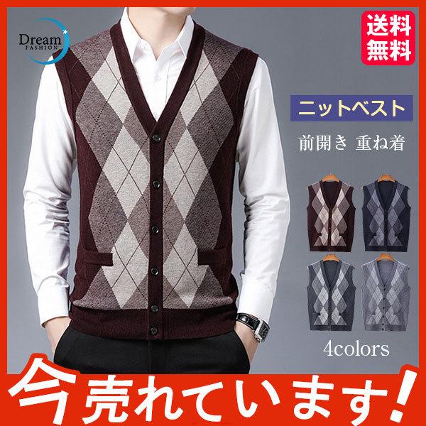 ニットベスト メンズ 秋冬 チョッキ ベスト アウター 前開き カーディガン ビジネス 幾何学柄 通勤 コーデ 暖かい 重ね着 着心地 おしゃれ 上品 65oct21nnzzbx27 Dream Fashion 通販 Yahoo ショッピング