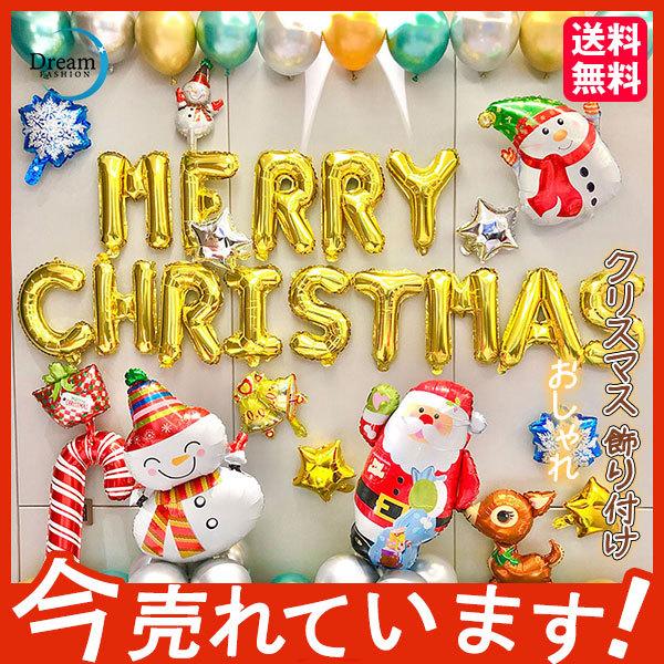 クリスマス 風船 飾り付け おしゃれ 装飾 メリークリスマス サンタ 人気 可愛い イベント飾り デコレーション パーティー サンタ クリスマスツリー 65oct21sdzs02 Dream Fashion 通販 Yahoo ショッピング