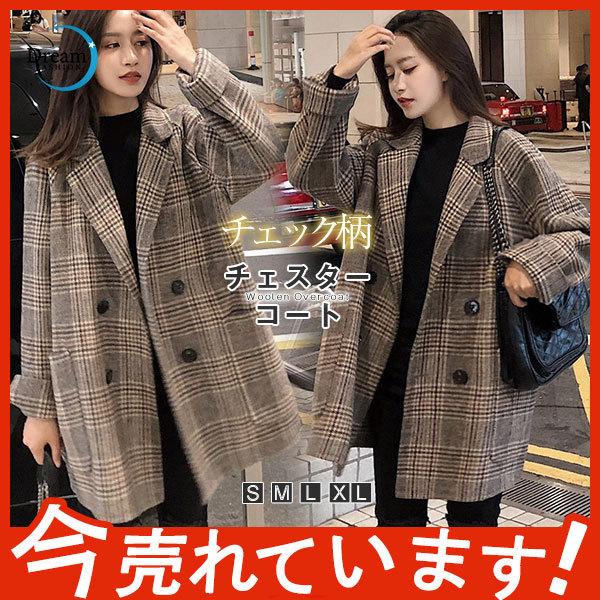 チェスターコート レディース ジャケット 冬 コート アウター セール コーデ チェック柄 今季流行 防寒対策 羽織り ひざ丈 ビジネス ポケット付き 65oct21vckmndy21 Dream Fashion 通販 Yahoo ショッピング