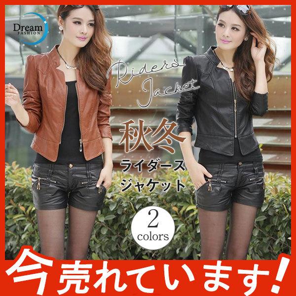 ライダース ジャケット レザージャケット レディース 秋冬 ショート ジップ ライダースジャケット アウター フェイクレザー ブルゾン コート コーデ 65oct21vdkpy10 Dream Fashion 通販 Yahoo ショッピング