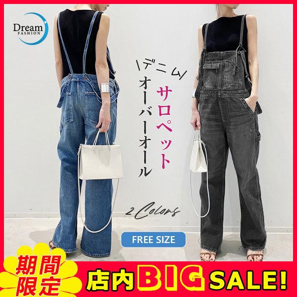 デニムサロペット レディース 春秋 オーバーオール デニムパンツ ポケット付き ワイドパンツ ジーンズ ジーパン ロング丈 ズボン コーデ おしゃれ 65oct21vnkbdk10 Dream Fashion 通販 Yahoo ショッピング