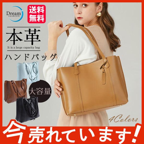 トートバッグ レディース 大きめ 通勤 本革 きれいめ 肩掛け 牛革 おしゃれ 手提げ ビジネス 大容量 自立 ファスナー付き ハンドバッグ 68feb22vzpstb08 Dream Fashion 通販 Yahoo ショッピング
