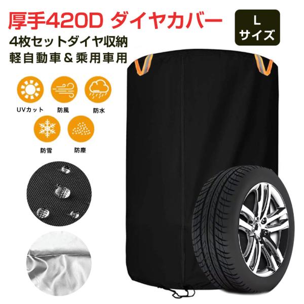 商品詳細:カラー:/画像通りサイズ:/85*120cm【商品説明】タイヤカバー 4本セット 防水 高耐久性 タイヤ保管 取っ手付 防紫外線 防塵 固定紐付 簡単装着 水洗い可 各車種対応 劣化 汚れ防止 厚手 収納 防犯 汚れ防止 劣化を防...