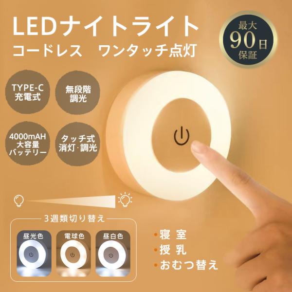 商品詳細:カラー:/画像通りサイズ:/F【商品説明】テーブルライト 卓上ライト 3段階調色 無段階調光 コードレス 軽量 読書 USB充電 ベッドライト LEDランタン 防災 地震対策 誕生日プレゼント タッチライト 赤ちゃん led 調光...