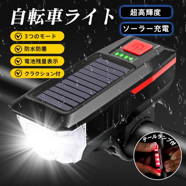 商品詳細:カラー:/画像通りサイズ:/F【商品説明】爆買 自転車用ライト USB充電式 LED 3段階調節 防水 高輝度 フロント 残量表示 360°回転 軽量 防災グッズ 懐中電灯 夜間走行 マウンテンバイク テールライト 大容量 電池残...