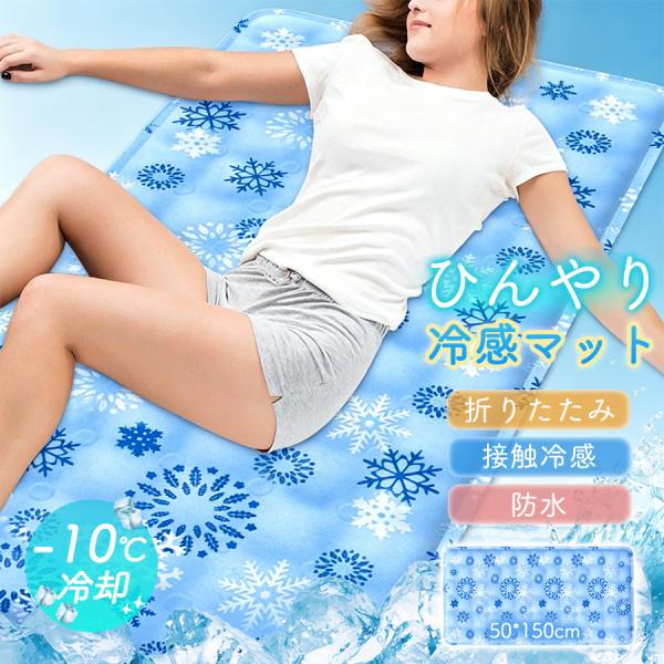 クールマット ジェルマット ひんやり 涼感 接触冷感 敷きパッド 冷感 シングル ひんやり ジェルマット 冷感マット 座布団