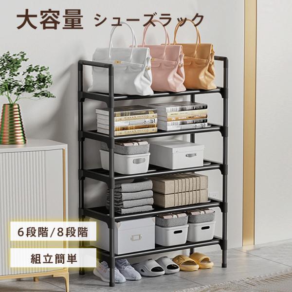 商品詳細:サイズ:/幅60-5層/幅60-8層/幅80-6層【商品説明】シューズラック 下駄箱 靴箱 靴 収納 防水 シューズ収納 オープンラック コンパクト 玄関収納 おしゃれ スリム 省スペース 薄型 スリム 靴入れ 一人暮らし 靴置き...