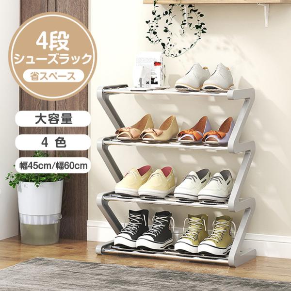 キーワード:シューズラック 下駄箱 靴箱 靴 収納 防水 シューズ収納 オープンラック コンパクト 玄関収納 おしゃれ スリム 省スペース 薄型 スリム 靴入れ 一人暮らし 靴置き おしゃれ シンプル  狭い玄関 靴棚 下駄箱 シューズボッ...