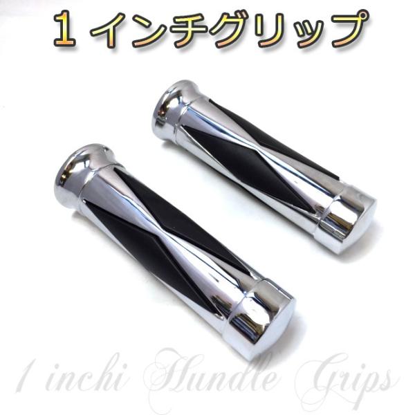 バイク アメリカン ダイヤ グリップ １インチ 汎用 カスタム アルミ製グリップ ビレット アメリカンテイスト国産にも Buyee Buyee 日本の通販商品 オークションの代理入札 代理購入