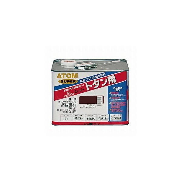 アトムペイント　スーパートタン用　7L アトムサポート アトムハウスペイント 油性スーパートタン用 7L