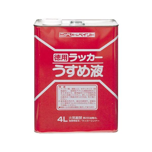 他サイト： ニッペホームプロダクツ　徳用ラッカーうすめ液　4L　アウトレット品の商品画像