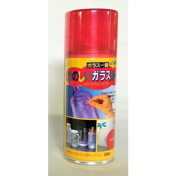 日本特殊塗料 ガラス一番 楽しいガラスアート 180ml レッド : ドリーム