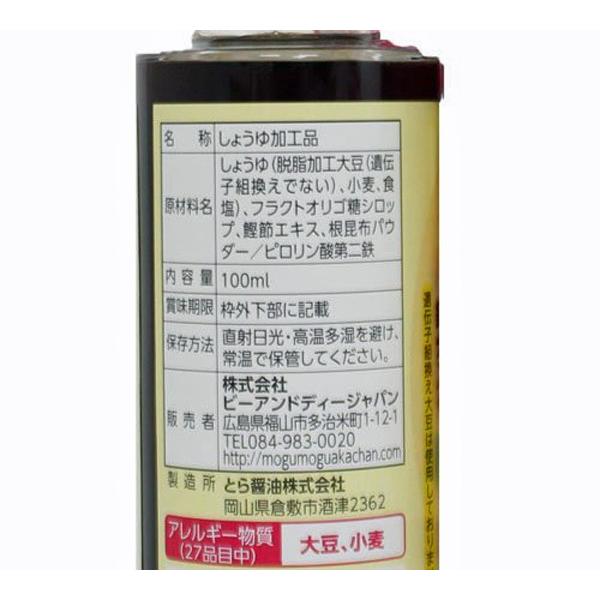 モグモグ赤ちゃん ベビー根昆布だし醤油 国産 無添加 減塩 鉄分入り 5ヶ月頃から 離乳食やベビーフードの調味料などに Buyee Buyee 日本の通販商品 オークションの代理入札 代理購入