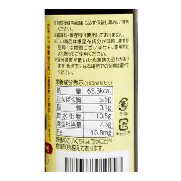 モグモグ赤ちゃん ベビー根昆布だし醤油 国産 無添加 減塩 鉄分入り 5ヶ月頃から 離乳食やベビーフードの調味料などに Buyee Buyee Japanese Proxy Service Buy From Japan Bot Online
