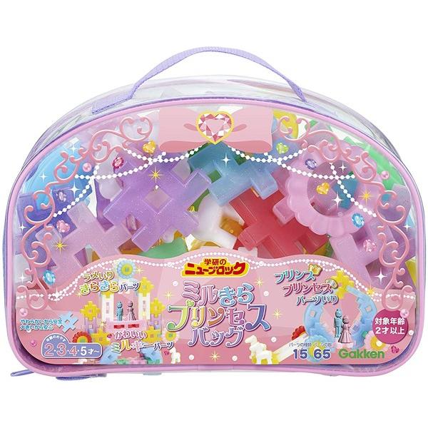 子供 誕生日プレゼント 男の子 女の子 ニューブロック ミルきら プリンセスバッグ お片付け簡単 ブロックセット おもちゃ 知育玩具 2歳 3歳 4歳 5歳 学研 Gsf0039 ドリームリアライズ 通販 Yahoo ショッピング
