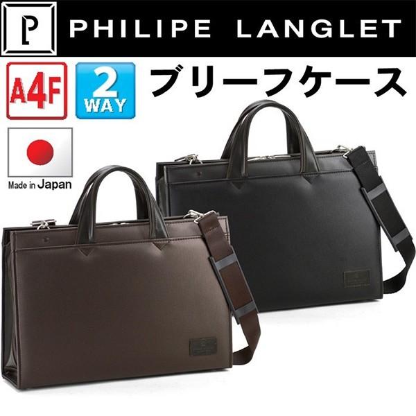 �r�W�l�X�o�b�O �����Y 50�� 40�� 30�� 20�� ������� �u���[�t�P�[�X �V�����_�[ ���{�� �o�� A4�T�C�Y �j�� PHILIPE LANGLET 22277