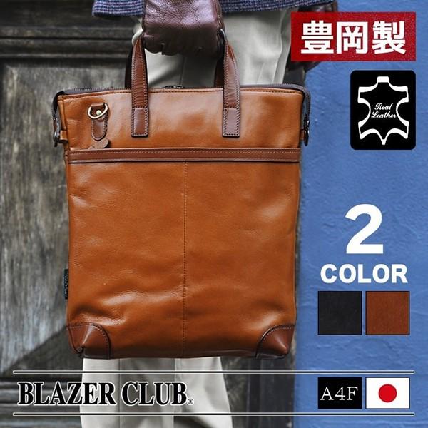 ビジネスバッグ メンズ 牛革 50代 40代 30代 代 おしゃれ ブリーフケース ショルダー 本革 日本製 出張 男性 Blazer Club Hrn ドリームリアライズ 通販 Yahoo ショッピング