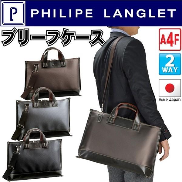�r�W�l�X�o�b�O �����Y 50�� 40�� 30�� 20�� ������� �u���[�t�P�[�X �V�����_�[ ���{�� �o�� A4 �j�� PHILIPE LANGLET 26552