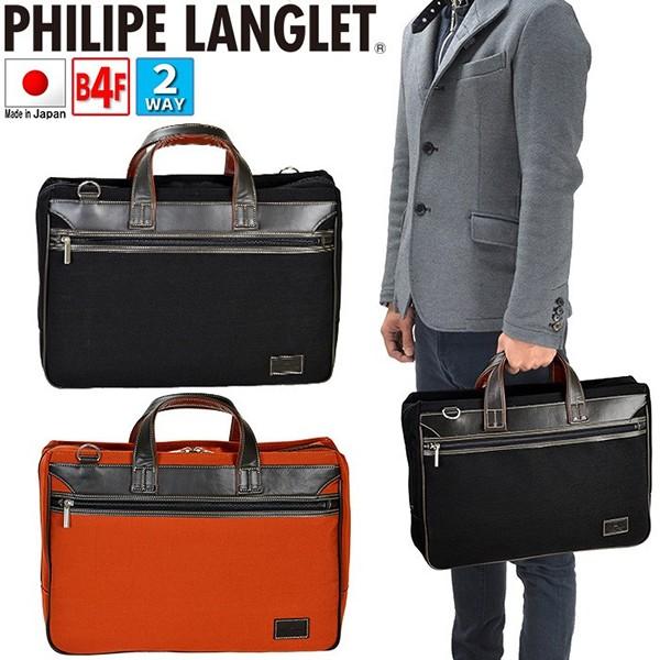 �r�W�l�X�o�b�O �����Y 50�� 40�� 30�� 20�� ������� �u���[�t�P�[�X �V�����_�[ ���{�� �o�� B4 �j�� PHILIPE LANGLET 26595