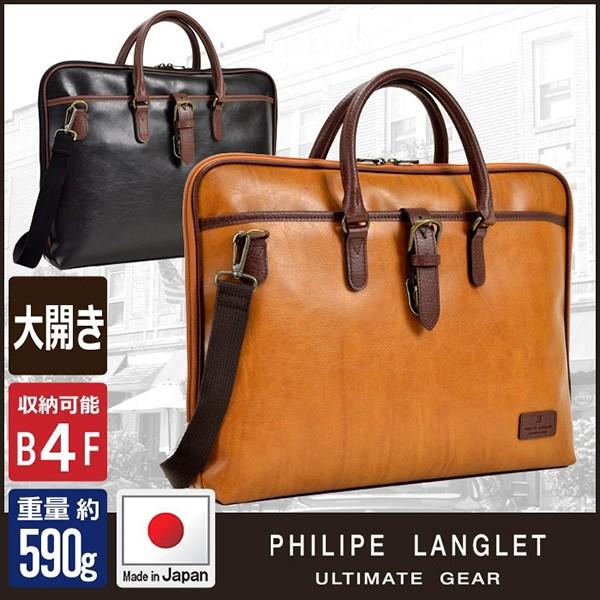 �r�W�l�X�o�b�O �����Y 50�� 40�� 30�� 20�� ������� �u���[�t�P�[�X �V�����_�[ ���{�� �o�� B4 �j�� PHILIPE LANGLET 26618
