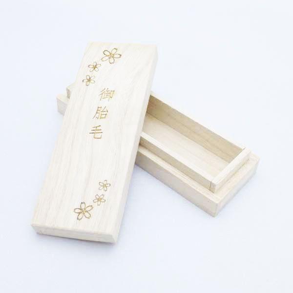 桐で作った胎毛ケース 胎毛筆の変わりの出産祝いにも湿気に強い桐材で作られた胎毛保存用の桐箱です。桐は防虫・防カビ効果があり湿気に強く、大切な胎毛の保管にぴったりです。赤ちゃんの髪の毛で作る胎毛筆は高価な割に使い道が無いので作るつもりはないけ...