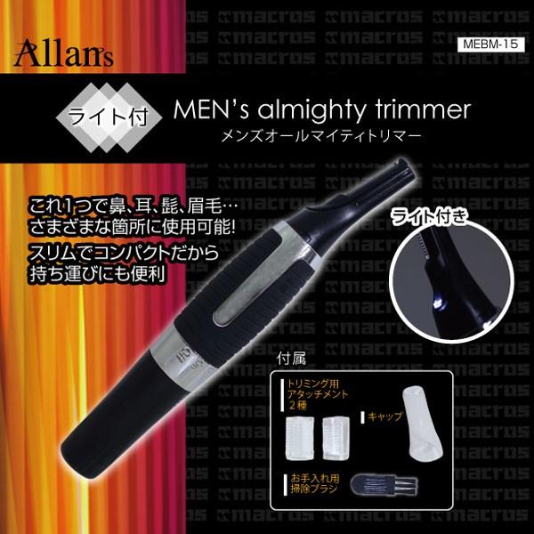 フェイスシェーバー メンズオールマイティトリマー 鼻毛カッター 耳毛カッター ヒゲ 眉毛のトリミング エチケットカッター 乾電池式 男性用 レディース Buyee Buyee Japanischer Proxy Service Kaufen Sie Aus Japan