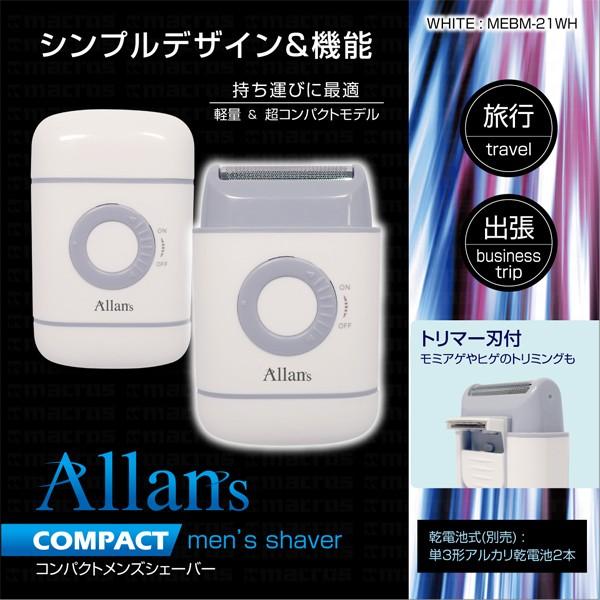 電気シェーバー Allan S コンパクト メンズ シェーバー 旅行用や出張用に最適 乾電池式 電動髭剃り ひげ剃り ひげそり ヒゲ剃り ヒゲそり Buyee Buyee 日本の通販商品 オークションの代理入札 代理購入