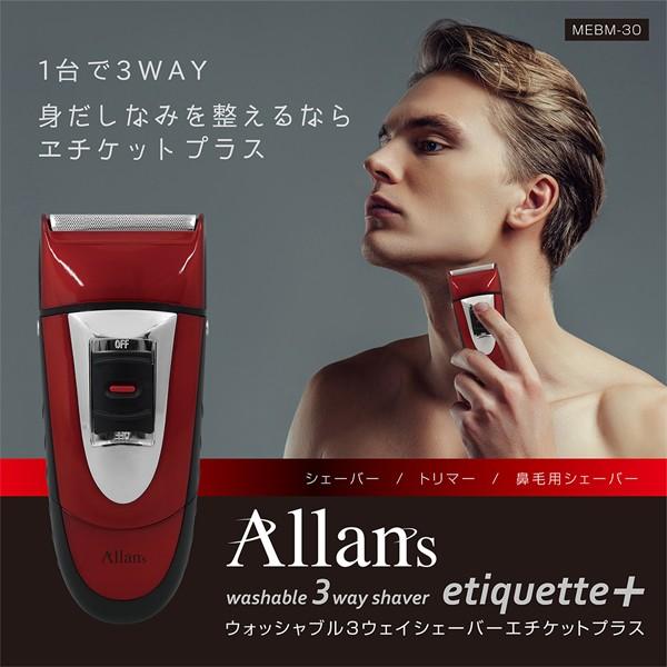 メンズシェーバー 電気シェーバー 鼻毛カッター もみあげ ひげ用トリマー 電動髭剃り ひげ剃り ウォッシャブル3ウェイシェーバーエチケットプラス 鼻毛バリカン Buyee Buyee 提供一站式最全面最專業現地yahoo Japan拍賣代bid代拍代購服務 Bot Online