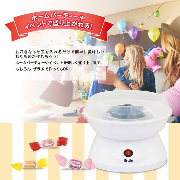 わたあめ機 わたあめメーカー わたあめ 機械 飴玉で作る コットンキャンディメーカー ザラメ アメ玉 綿菓子 わたがし 綿あめ お菓子 おもちゃ ホームパーティー Buyee Buyee 日本の通販商品 オークションの代理入札 代理購入
