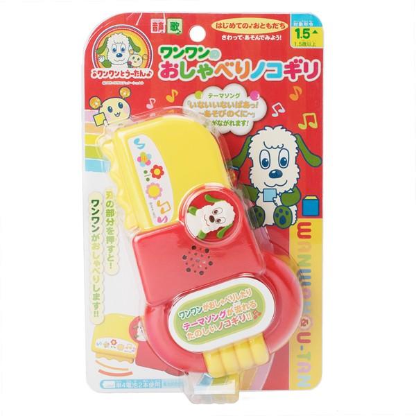いないいないばあ おもちゃ ワンワンとうーたん ワンワンのおしゃべりノコギリ いないいないばぁ 1歳半 1 5歳 2歳 知育玩具 Buyee Buyee 提供一站式最全面最專業現地yahoo Japan拍賣代bid代拍代購服務 Bot Online
