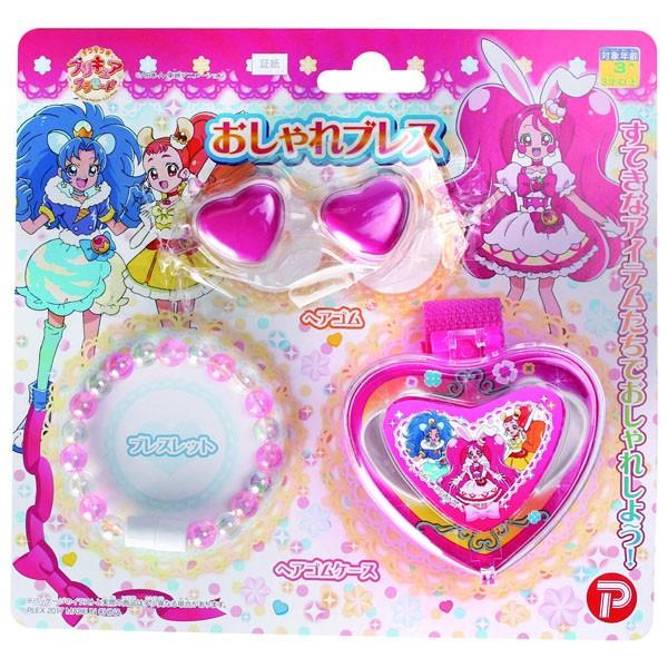 クリスマスプレゼント キラキラプリキュアアラモード おしゃれブレス かわいいブレスレッドとヘアゴムとヘアゴムケースのセット おもちゃ 知育玩具 Mar0568 ドリームリアライズ 通販 Yahoo ショッピング