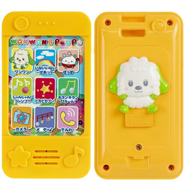 いないいないばあ スマホ スマートフォン スマフォ おもちゃ ワンワン