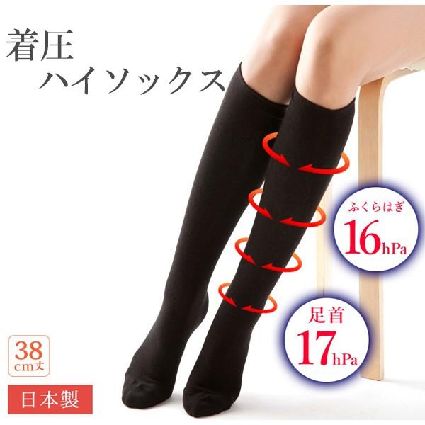 着圧ハイソックス レディース 日本製 黒 ブラック 靴下 スクールソックス ひざ下 38cm丈 引き締め むくみ防止 立ち仕事 女性用 23-25cm :mms012:ドリームリアライズ - 通販 - Yahoo!ショッピング 着圧ハイソックス レディース 日本製 黒 ブラック 靴下 スクールソックス ひざ下 38cm丈 引き締め むくみ防止 立ち仕事 女性用 23-25cm :mms012:ドリームリアライズ - 通販 - Yahoo!ショッピング