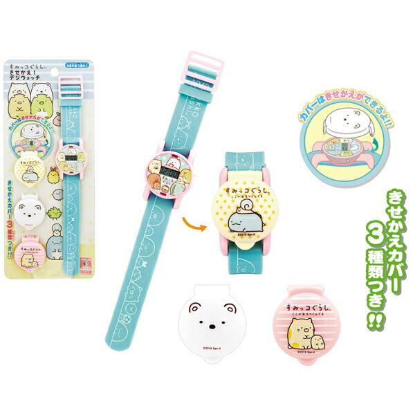 すみっコぐらし きせかえデジウォッチ 子供用 腕時計 デジタル